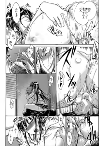 Page 38 of Yuudachi ga Yamu Mae ni - preview thumbnail