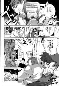 Page 48 of Yuudachi ga Yamu Mae ni - preview thumbnail