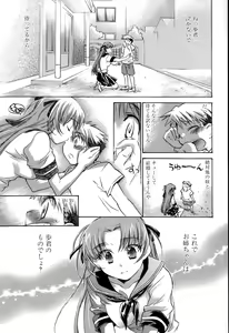 Page 81 of Yuudachi ga Yamu Mae ni - preview thumbnail