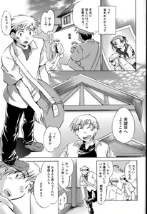 Page 83 of Yuudachi ga Yamu Mae ni - preview thumbnail