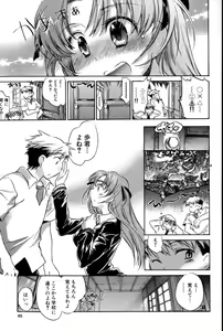 Page 85 of Yuudachi ga Yamu Mae ni - preview thumbnail