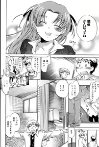 Page 86 of Yuudachi ga Yamu Mae ni - preview thumbnail