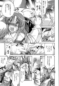 Page 91 of Yuudachi ga Yamu Mae ni - preview thumbnail