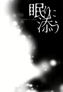 Page 53 of Nemuri ni Sou - preview thumbnail