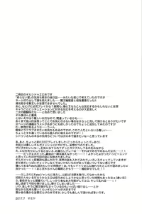 Page 54 of Nemuri ni Sou - preview thumbnail