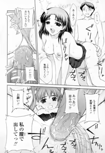 Page 112 of Chakui Seikou -Seifuku Hen- - preview thumbnail