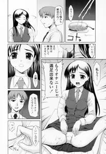 Page 148 of Chakui Seikou -Seifuku Hen- - preview thumbnail