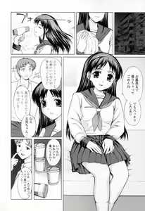 Page 162 of Chakui Seikou -Seifuku Hen- - preview thumbnail