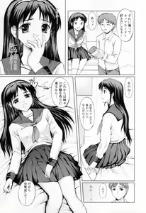 Page 163 of Chakui Seikou -Seifuku Hen- - preview thumbnail