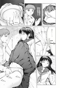 Page 165 of Chakui Seikou -Seifuku Hen- - preview thumbnail
