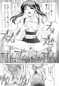 Page 17 of Chakui Seikou -Seifuku Hen- - preview thumbnail