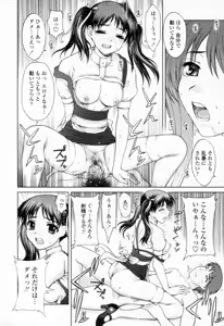 Page 18 of Chakui Seikou -Seifuku Hen- - preview thumbnail