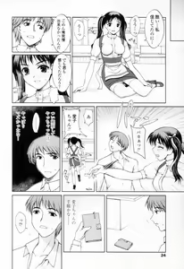 Page 22 of Chakui Seikou -Seifuku Hen- - preview thumbnail