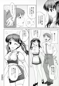 Page 24 of Chakui Seikou -Seifuku Hen- - preview thumbnail