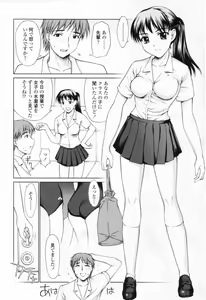 Page 26 of Chakui Seikou -Seifuku Hen- - preview thumbnail