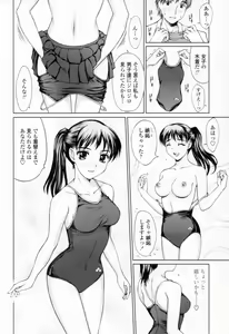 Page 28 of Chakui Seikou -Seifuku Hen- - preview thumbnail
