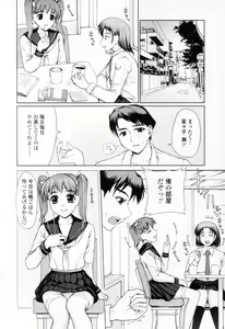 Page 98 of Chakui Seikou -Seifuku Hen- - preview thumbnail