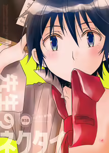Sensei no Necktie — hentai manga cover on Fhentai