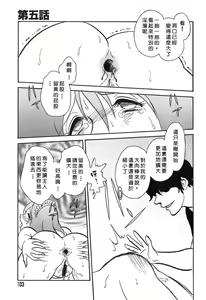 Page 103 of Maid Gokko - preview thumbnail