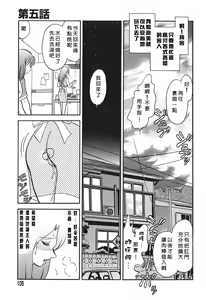 Page 105 of Maid Gokko - preview thumbnail