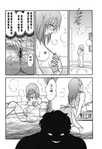 Page 106 of Maid Gokko - preview thumbnail
