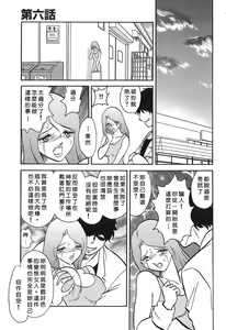 Page 115 of Maid Gokko - preview thumbnail