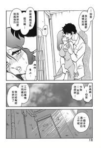 Page 116 of Maid Gokko - preview thumbnail