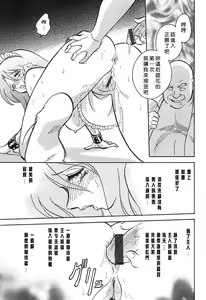 Page 121 of Maid Gokko - preview thumbnail