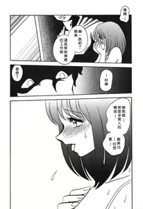 Page 145 of Maid Gokko - preview thumbnail