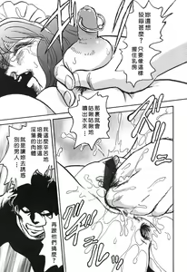 Page 150 of Maid Gokko - preview thumbnail