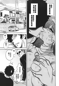 Page 164 of Maid Gokko - preview thumbnail