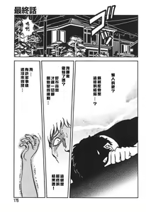 Page 174 of Maid Gokko - preview thumbnail