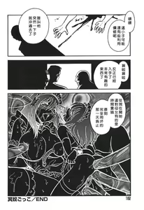 Page 181 of Maid Gokko - preview thumbnail