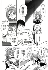 Page 26 of Maid Gokko - preview thumbnail