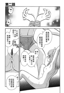 Page 33 of Maid Gokko - preview thumbnail