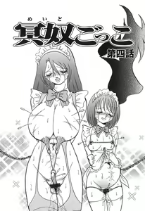 Page 67 of Maid Gokko - preview thumbnail