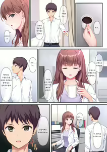 Page 3 of Sensei, Sonna ni Matenai desu | 선생님, 그렇게 못 기다려요 - preview thumbnail