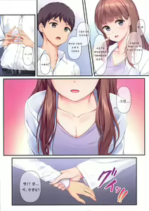 Page 4 of Sensei, Sonna ni Matenai desu | 선생님, 그렇게 못 기다려요 - preview thumbnail
