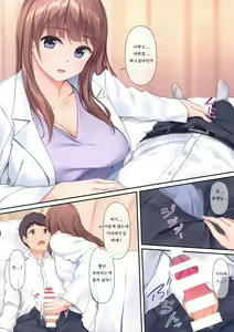 Page 5 of Sensei, Sonna ni Matenai desu | 선생님, 그렇게 못 기다려요 - preview thumbnail