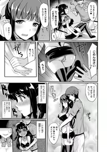 Page 119 of Comic Unreal The Best Succubus Kyuusei Collection - preview thumbnail