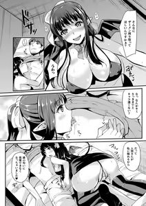 Page 120 of Comic Unreal The Best Succubus Kyuusei Collection - preview thumbnail