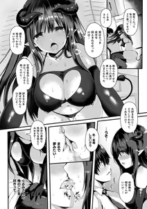 Page 140 of Comic Unreal The Best Succubus Kyuusei Collection - preview thumbnail