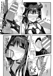 Page 141 of Comic Unreal The Best Succubus Kyuusei Collection - preview thumbnail