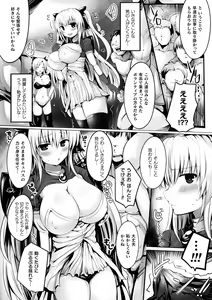 Page 178 of Comic Unreal The Best Succubus Kyuusei Collection - preview thumbnail