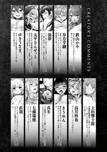 Page 189 of Comic Unreal The Best Succubus Kyuusei Collection - preview thumbnail