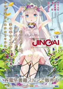 Page 196 of Comic Unreal The Best Succubus Kyuusei Collection - preview thumbnail