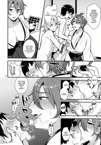 Page 15 of Ane Katana - preview thumbnail