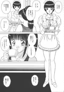 Page 14 of Kimi wa Hanjuku Tamago - You Are Half-Boiled Egg - preview thumbnail