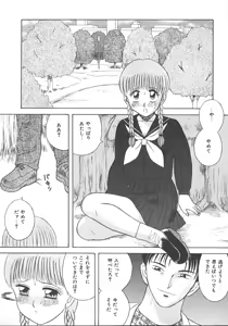 Page 163 of Kimi wa Hanjuku Tamago - You Are Half-Boiled Egg - preview thumbnail