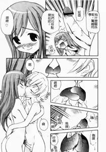 Page 121 of Tonari no Sperma-san - preview thumbnail